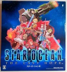 Carátula de Star Ocean 4 The Last Hope [Collector's Edition]