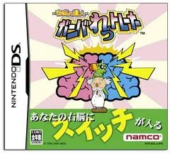 Carátula de Unou No Tatsujin: Gunbullet Trainer