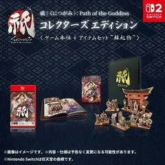 Carátula de Kunitsu-Gami: Path Of The Goddess [Collector's Edition]
