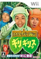 Carátula de Haneru No Tobira Wii: Kirigirisu