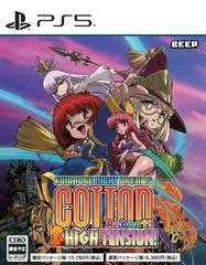 Carátula de Cotton Reboot! High Tension