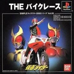 Carátula de The Bike Race: Kamen Rider