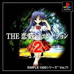 Carátula de The Renai Simulation 2 - Fureai