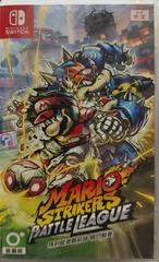 Carátula de Mario Strikers Battle League