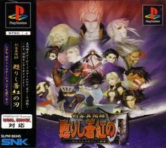 Carátula de Samurai Showdown Warriors Rage 2