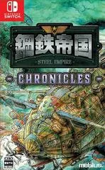 Carátula de Steel Empire Chronicles