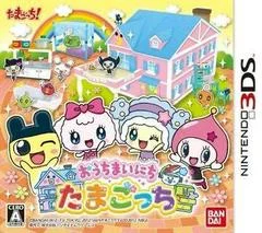 Carátula de Ouchi Mainichi Tamagotchi