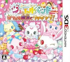Carátula de Jewelpet: Cafe De Mahou No Cooking