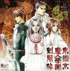 Carátula de Tokyo Majin Gakuen: Kenpuu Chou