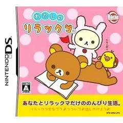 Carátula de Watashi No Rilakkuma