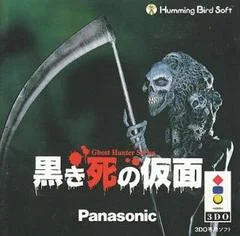 Carátula de Kurokishi No Kamen