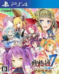 Carátula de Sengoku Hime 7