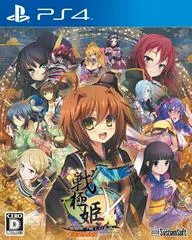 Carátula de Sengoku Hime 5