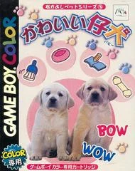 Carátula de Nakayoshi Pet Series 3: Cute Puppy