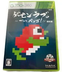 Carátula de Ge-Sen Love. Plus Pengo! [Limited Edition]