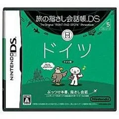 Carátula de Tabi No Yubisashi Kaiwachou DS: DS Series 5 Doitsu