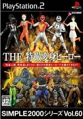 Carátula de The Tokusatsu Henshin Hero