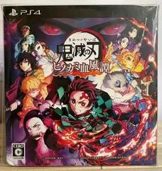 Carátula de Demon Slayer: Kimetsu No Yaiba - Hinokami Keppuutan [Limited Edition]