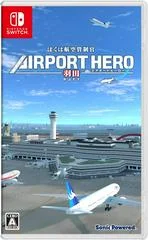 Carátula de Airport Hero: Haneda