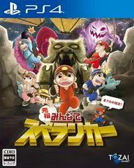 Carátula de Everyone Spelunker