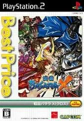 Carátula de Sengoku Basara X [Best Price]