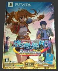Carátula de Legend Of Heroes: Trails In The Sky FC Evolution [Limited Edition]