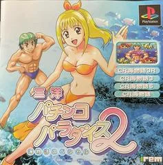 Carátula de Sanyo Pachinko Paradise 2