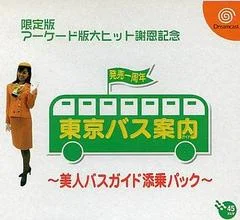 Carátula de Tokyo Bus Guide: Bijin Bus Guide Tenjou Pack