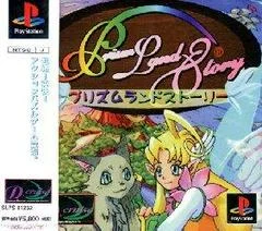 Carátula de Prism Land Story