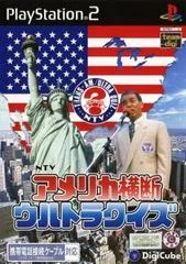 Carátula de America Oudan Ultra Quiz