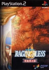 Carátula de Raging Bless: Gouma Mokushiroku