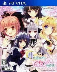 Carátula de Tsuki Ni Yorisou Otome No Sahou