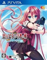 Carátula de Koi Suru Otome To Shugo No Tate - Bara No Seibo