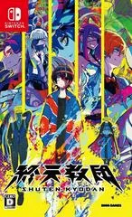 Carátula de Shuuten Kyoudan