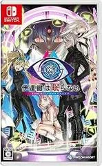 Carátula de Date Kaname Wa Nemuranai