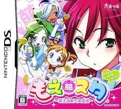 Carátula de Moe Star: Moeru Toudai Eigojuku