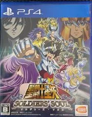 Carátula de Saint Seiya Soldiers' Soul