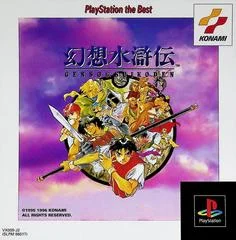 Carátula de Genso Suikoden [PlayStation The Best]