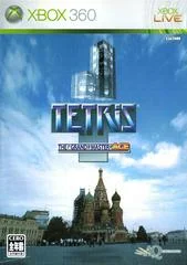 Carátula de Tetris The Grand Master Ace