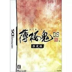 Carátula de Hakuoki DS [Limited Edition]