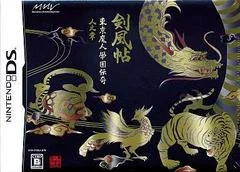 Carátula de Tokyo Majin Gakuen Kempucho [Limited Edition]