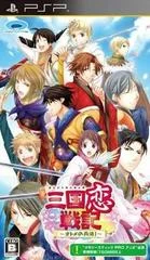 Carátula de Sangoku Rensenki: Otome No Heihou!