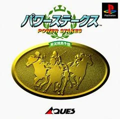 Carátula de Power Stakes