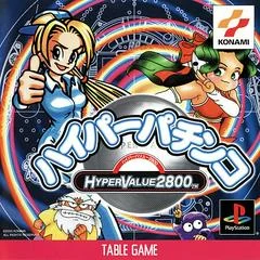 Carátula de Hyper Pachinko [Hyper Value 2800]