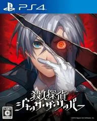 Carátula de Satsujin Tantei Jack The Ripper