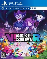 Carátula de V! Yuusha No Kuse Ni Namaikida R