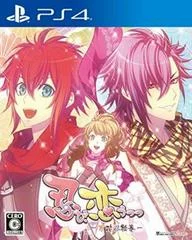 Carátula de Shinobi, Koi Utsutsu: Banka Aya Emaki