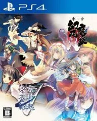 Carátula de Touhou Soujinengi V And Touhou Genso Maroku W Double Pack