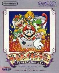 Carátula de Game Boy Gallery