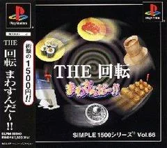 Carátula de The Kaiten: Mawasun Da